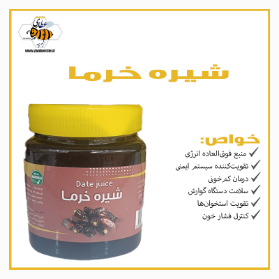 شیره خرما