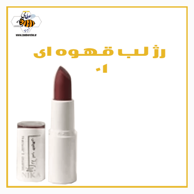 رژ لب قهوه ای نیکا 01