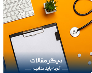مقالات عطاری زنبورچه