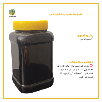 شیره سیب خالص