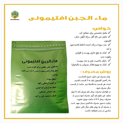 ماء الجبن افتیمونی
