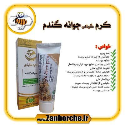 کرم جوانه گندم