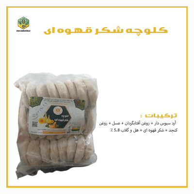 کلوچه شکر قهوه ای
