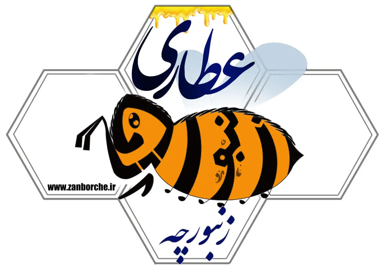 عطاری زنبورچه