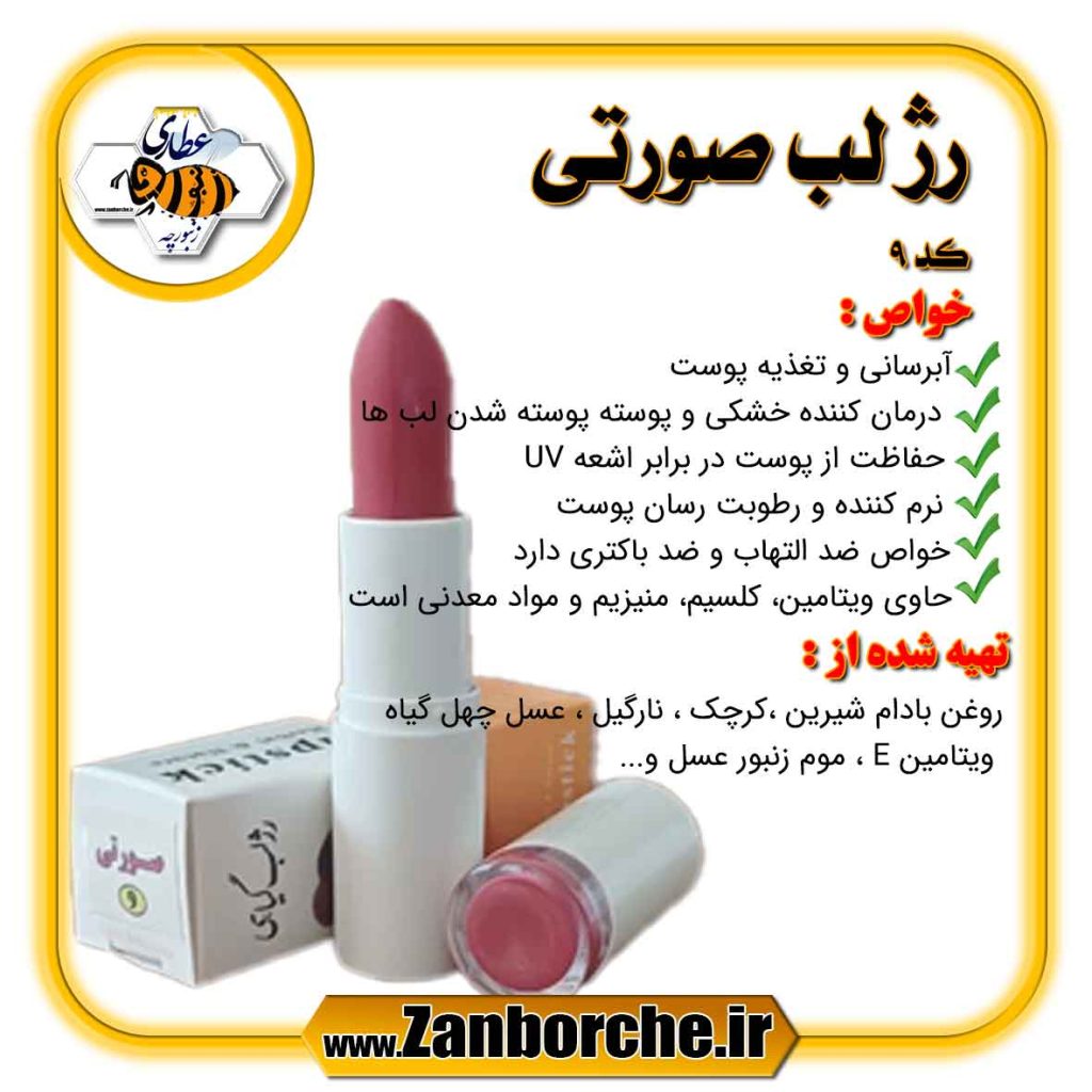 رژ لب صورتی کد 9