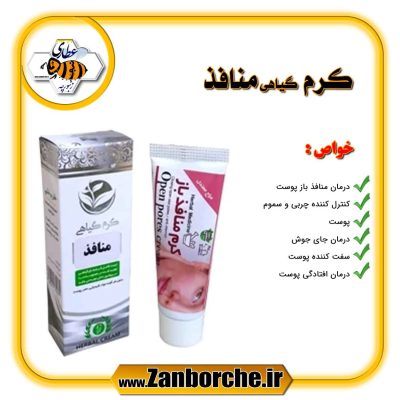 کرم گیاهی منافذ