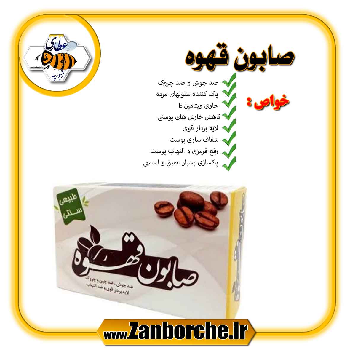 صابون-قهوه صابون قهوه