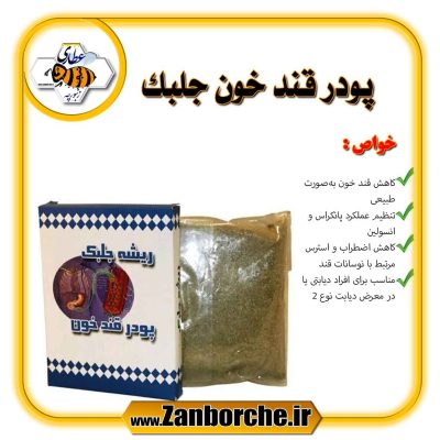 پودر قند خون جلبک