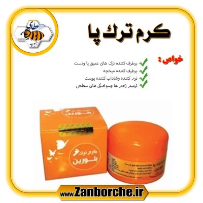 کرم ترک پا