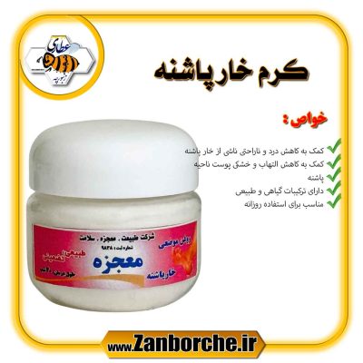 کرم خار پاشنه