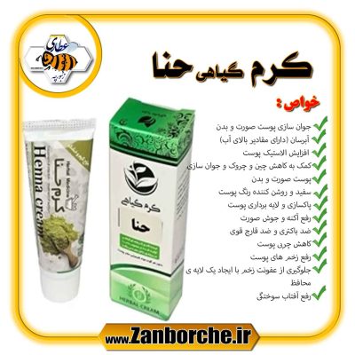 کرم گیاهی حنا